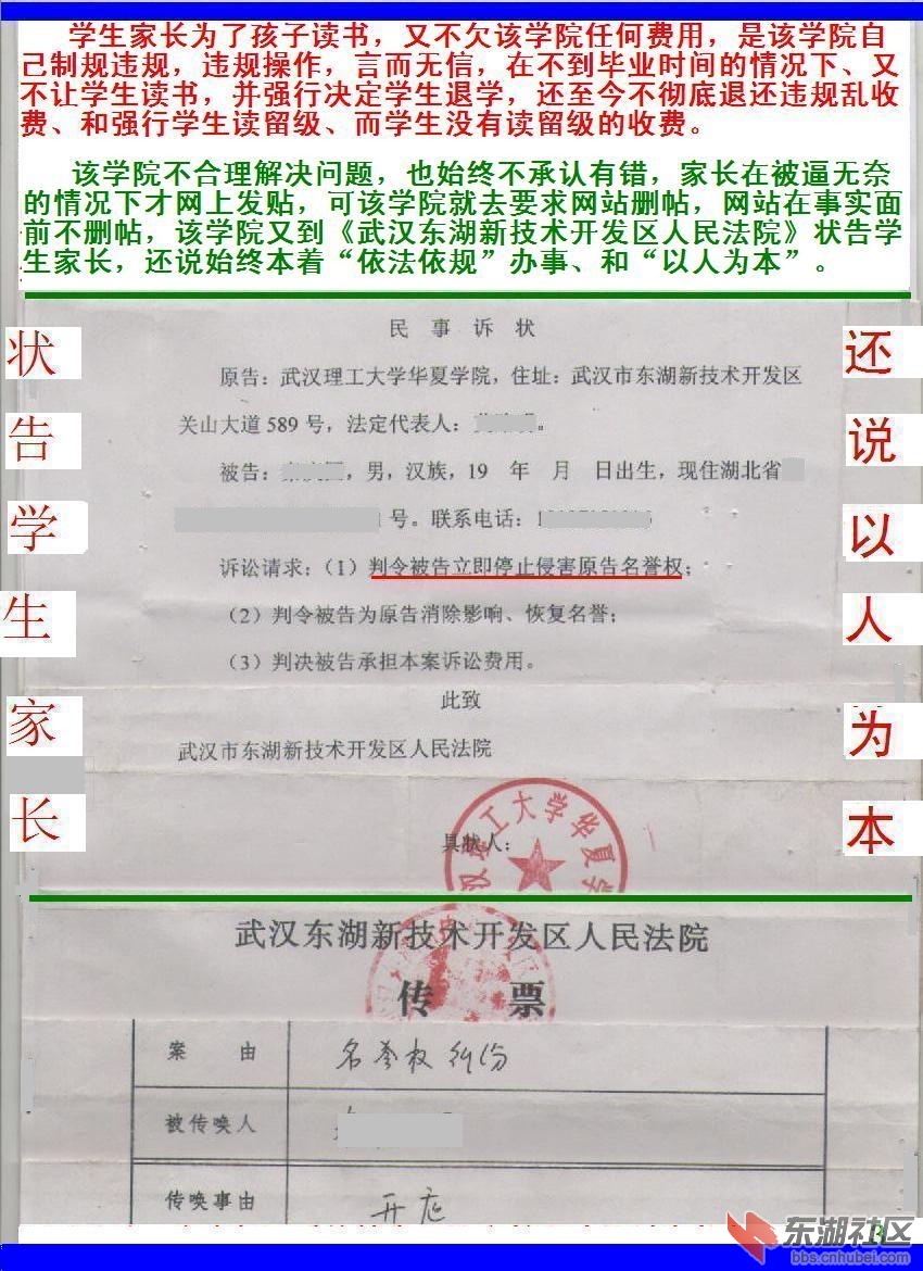 a3文证A【状告家长【三】三.jpg