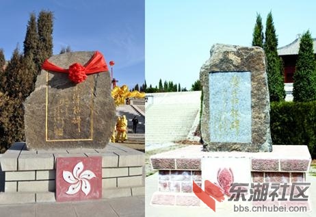 澳土和港土归根碑.jpg