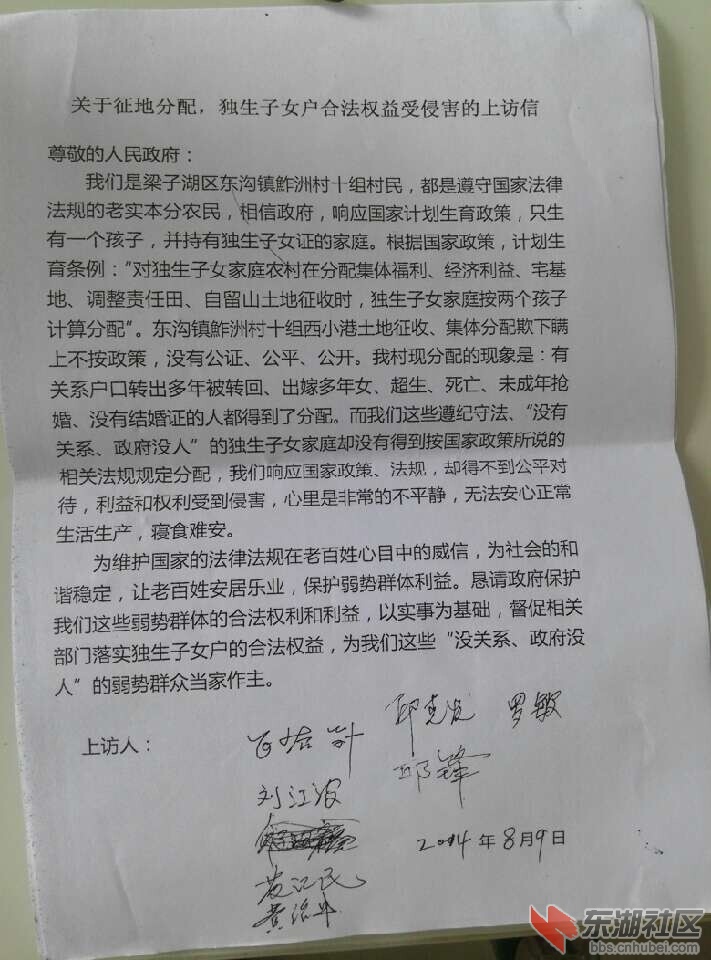 上访.jpg