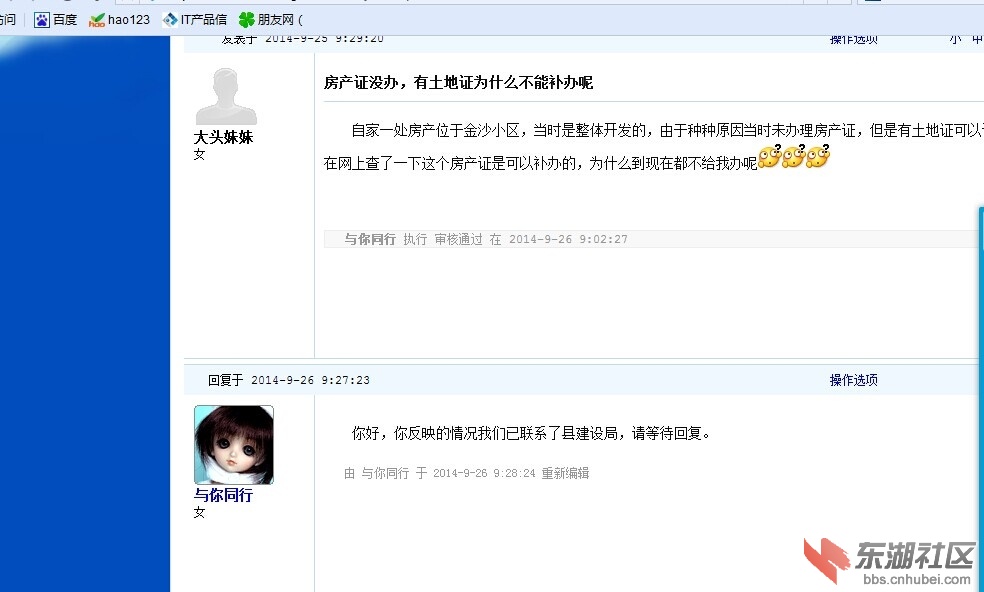 QQ图片20141010211310.jpg