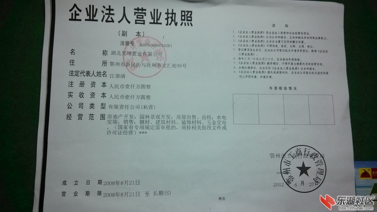 营业执照.jpg