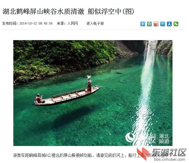 我小时候，天门河水也是这样的！.jpg