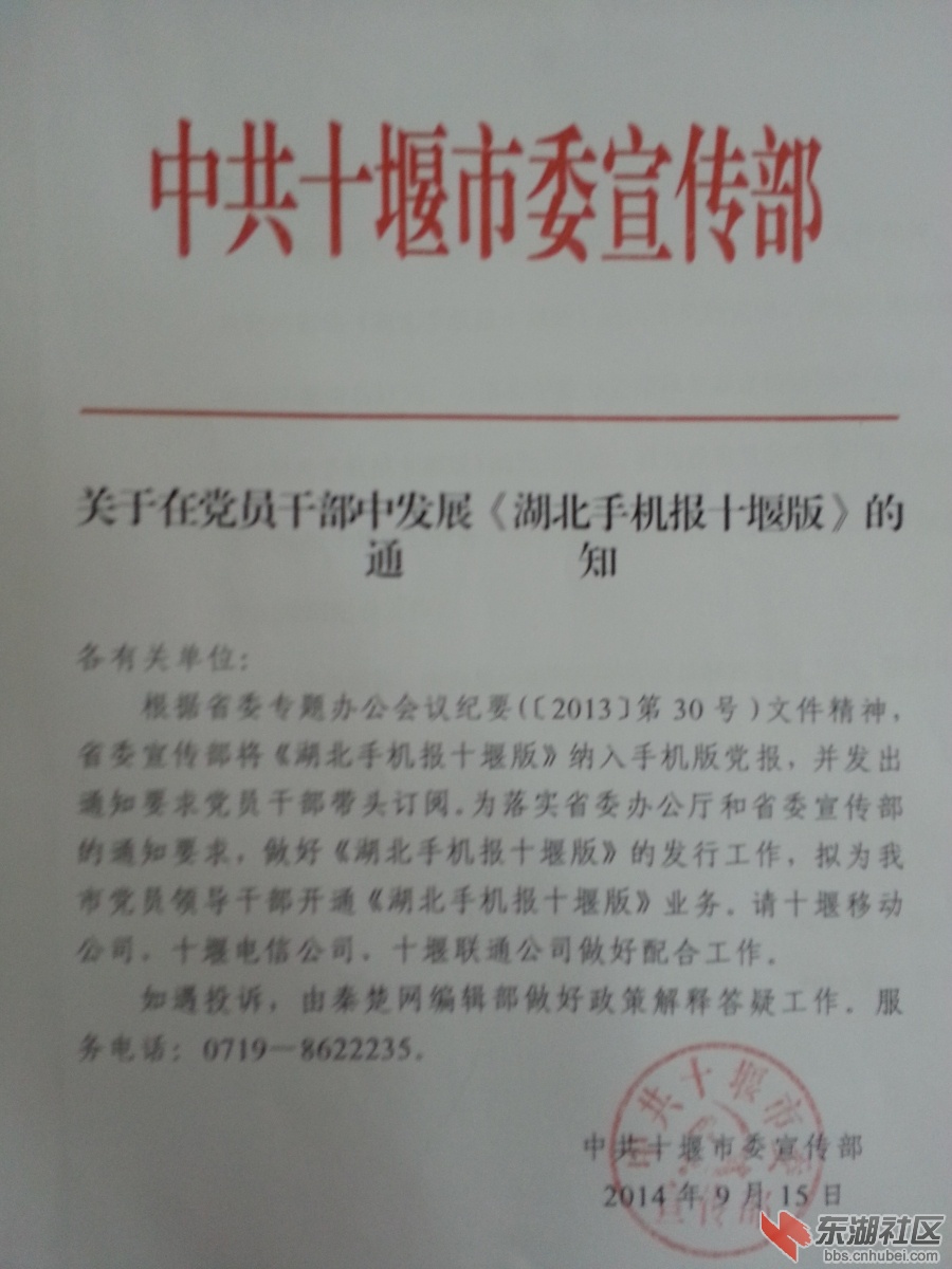 附件1：市委宣传部通知1.jpg
