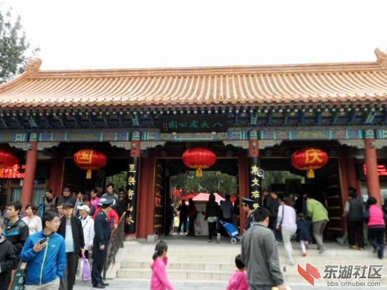北京八大处公园