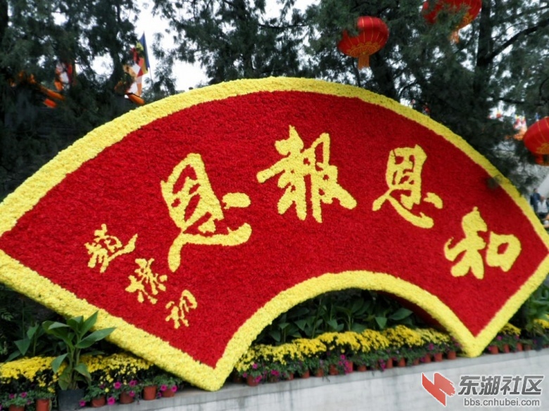 赵朴初先生的书法《知恩报恩》花卉造型。赵朴初先生（1907-2000），安徽太湖人。卓越的佛教领袖、杰出的书 ...