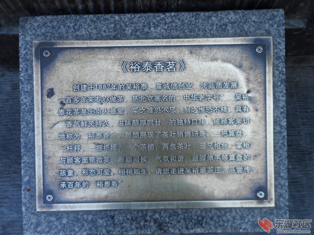  裕泰香茗介绍