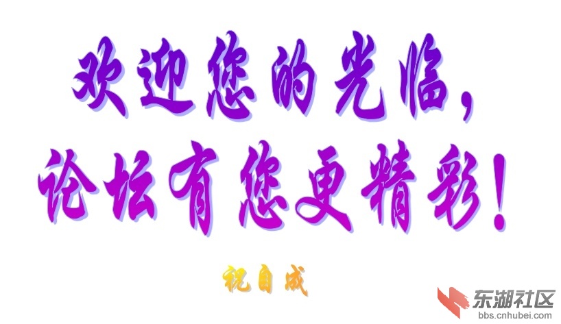 欢迎您的光临5.jpg