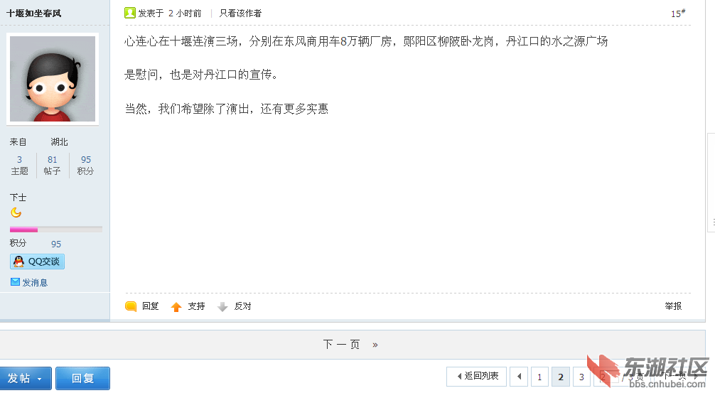 QQ截图20141017160450.png