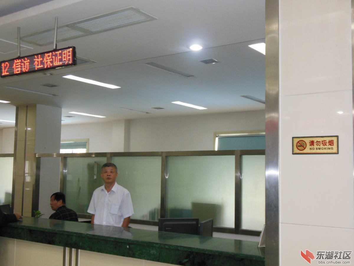 江汉区社保管理处12号窗口