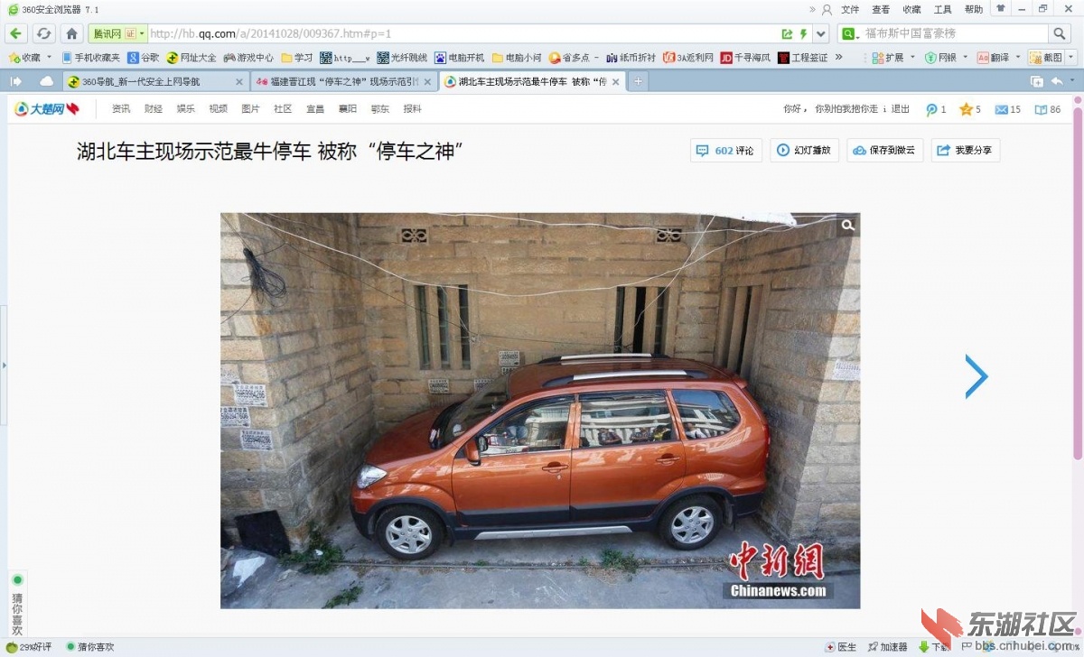 360截图20141028123959015.jpg