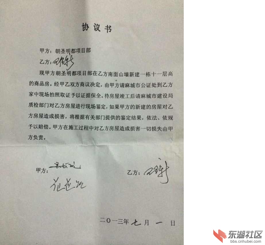 附件1 协议书.jpg