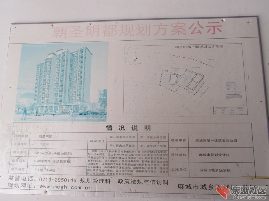 附件2施工现场挂出的规划方案.jpg