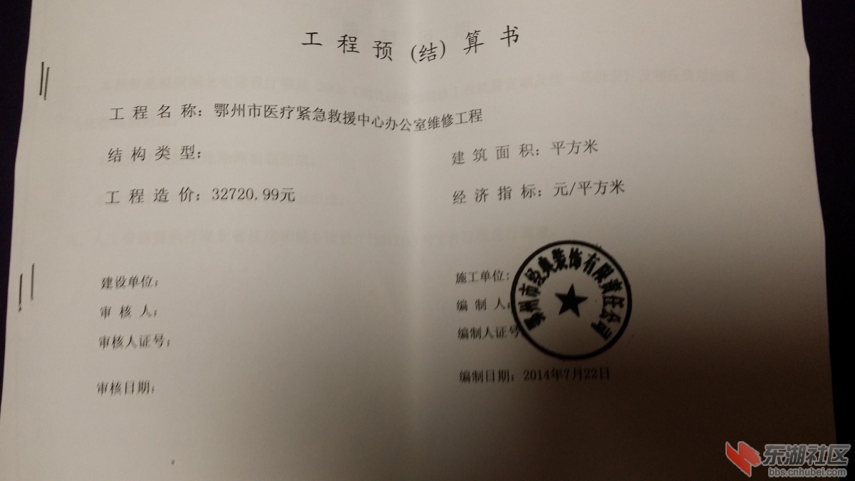 工程造价1.JPG