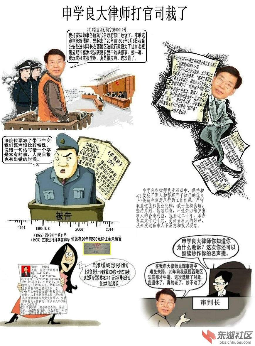 夷陵律师事务所申学良打官司败诉.jpg