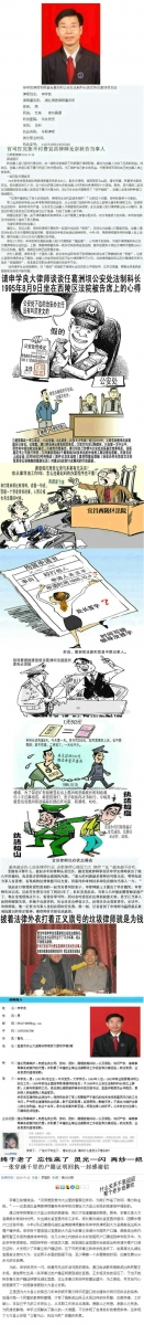葛洲坝无所不能的申学良大律师.jpg