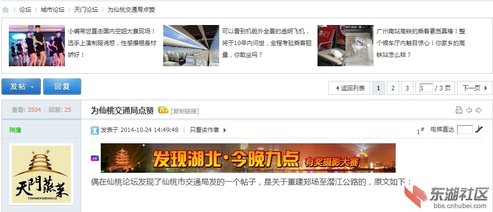点赞市交通局