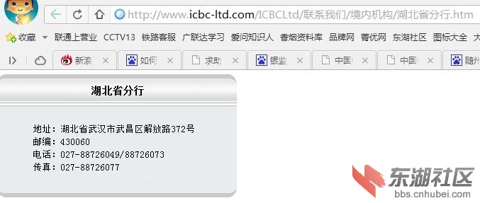 湖北工行联系电话空号