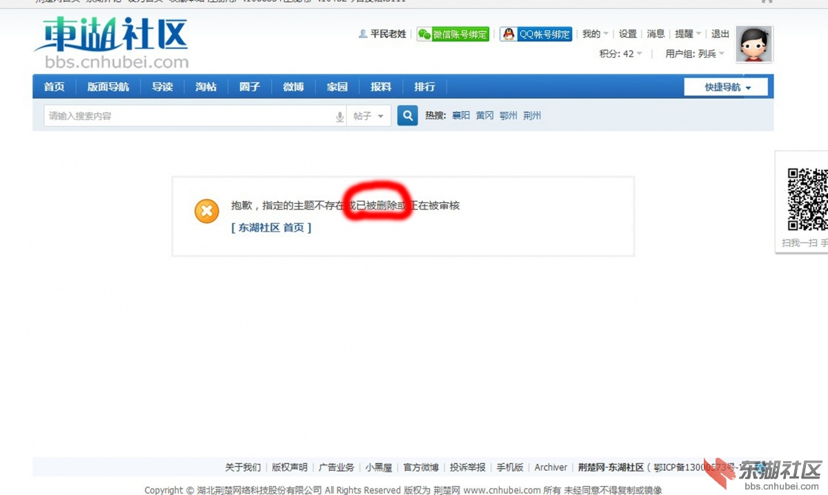 傲游截图20141105153926.jpg