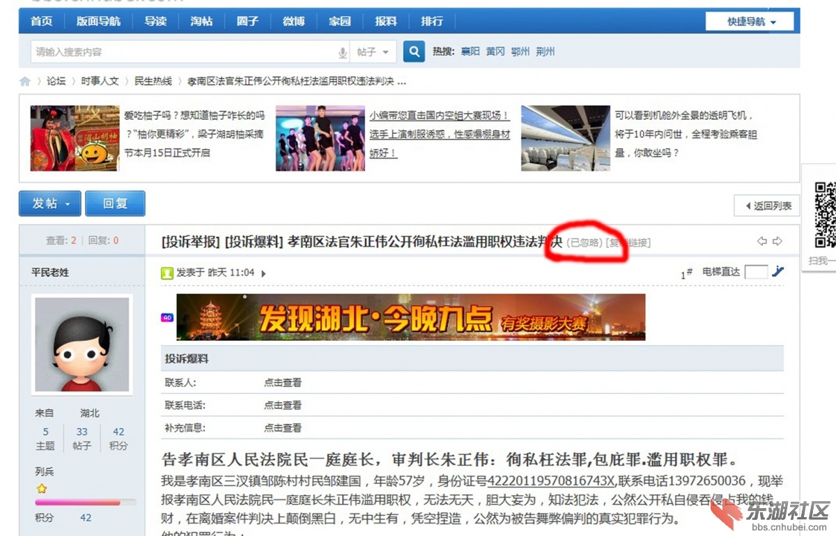 傲游截图20141105154100.jpg
