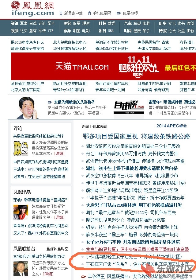 QQ截图20141108154218_副本.jpg