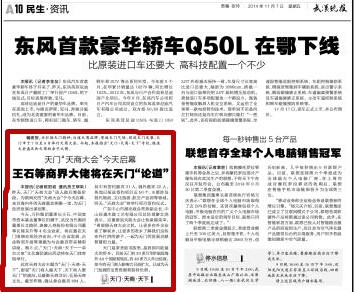 晚报7日截图_副本.jpg