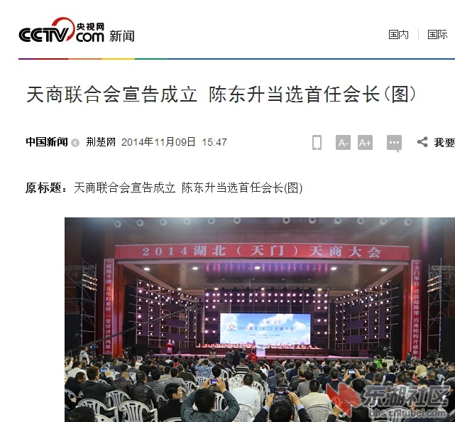 央视网报道截图1109.jpg