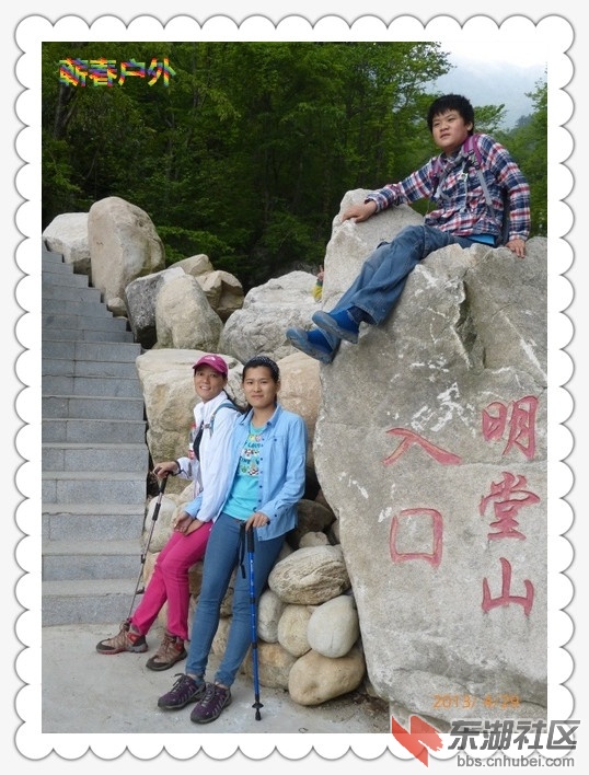 明堂山入口处_副本.jpg