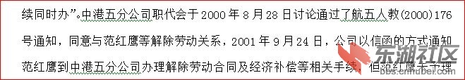 〔2008〕鄂民再申字第091号截图(1).JPG