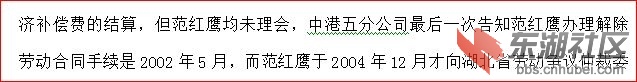 〔2008〕鄂民再申字第091号截图(3).JPG