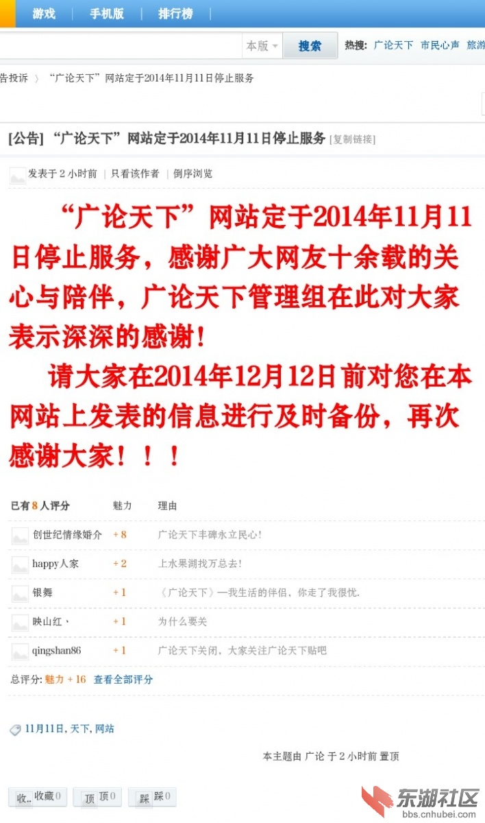 Screenshot_2014-11-10-12-41-01_1415594498548.jpg