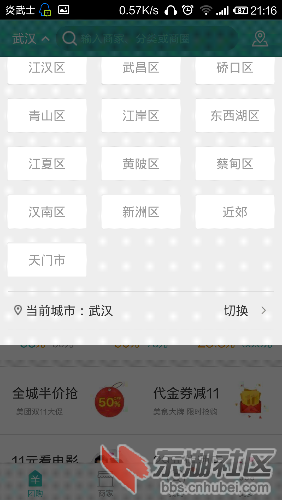 Screenshot_2014-11-10-21-16-59.png