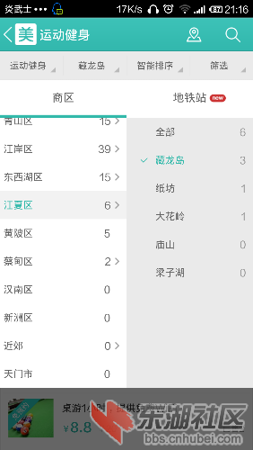 Screenshot_2014-11-10-21-16-17.png
