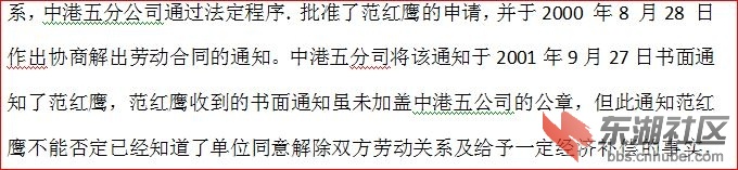 ( 2005 ）武民商终字第325 号截图5.JPG