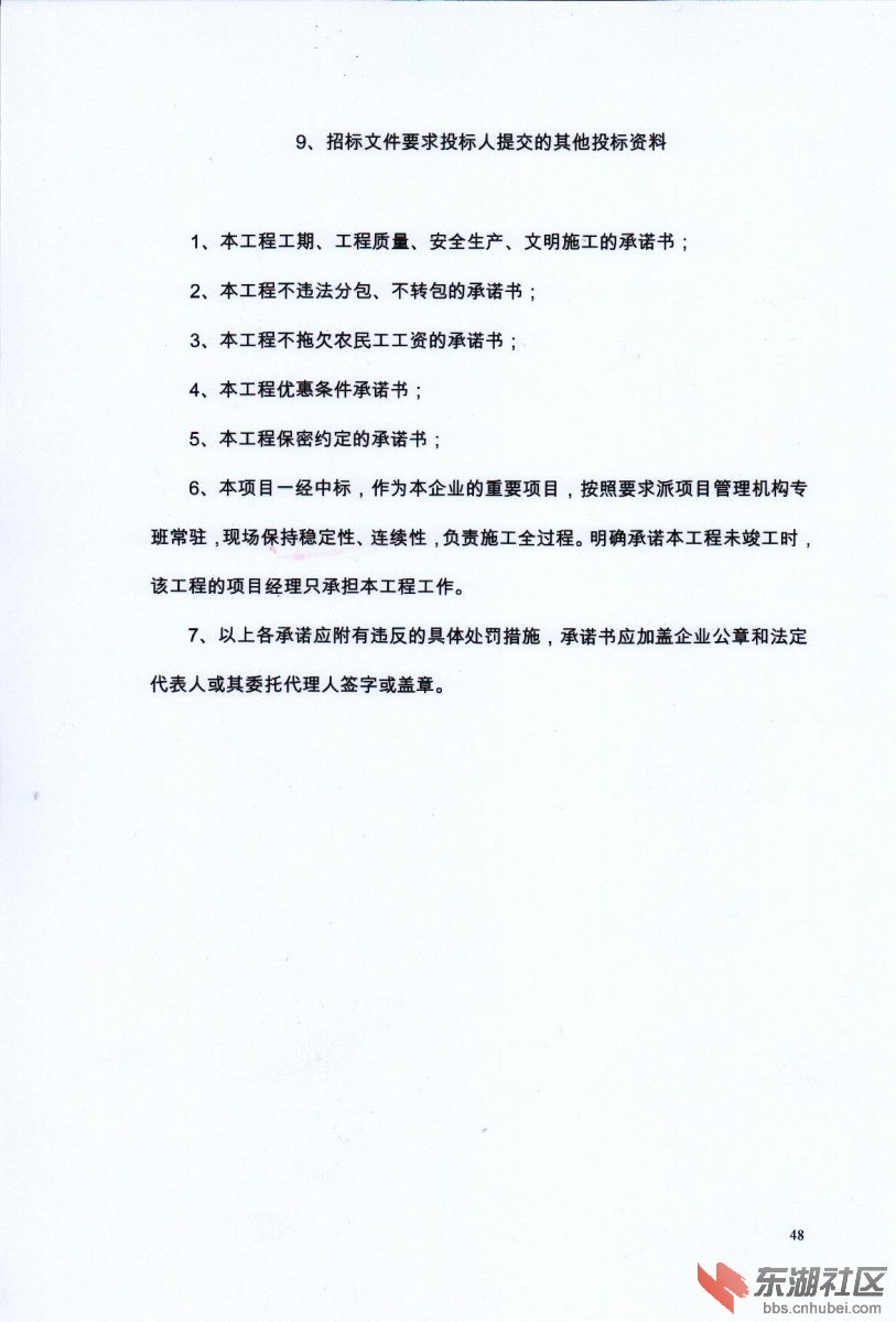 招标要求.jpg