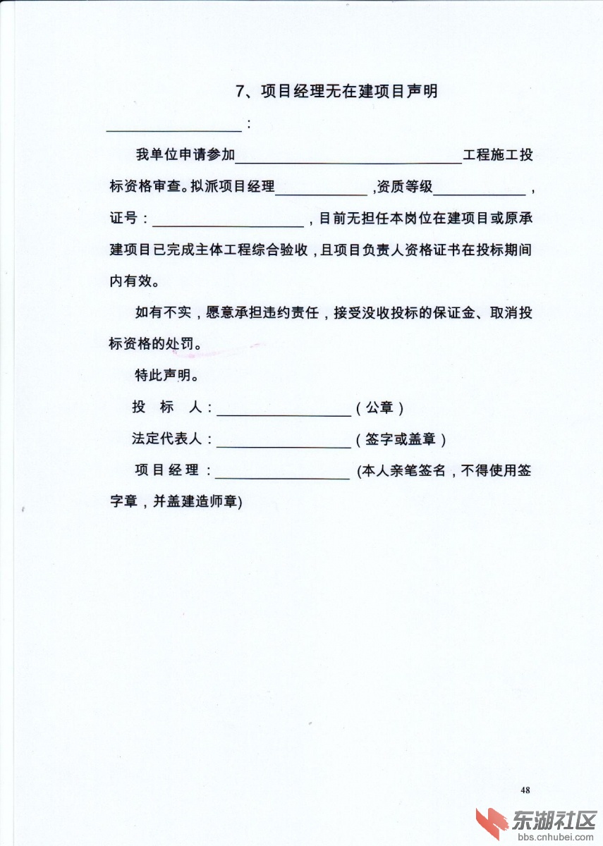 资格审查要求.jpg