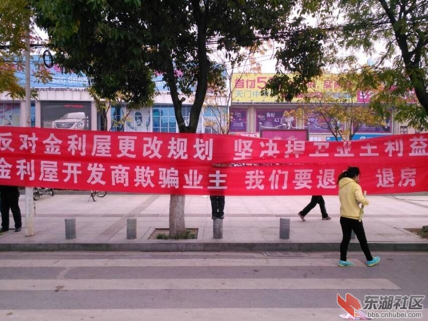 业主维权