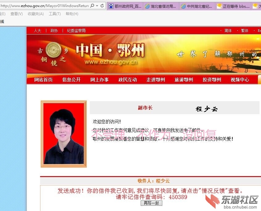 市政府相关人员不作为1.jpg