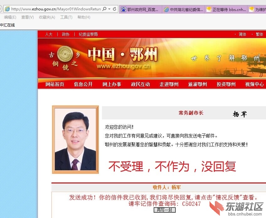 市政府相关人员不作为2.jpg