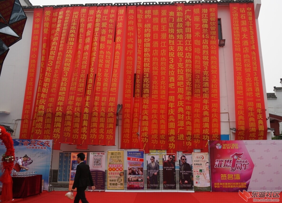 店庆2.jpg