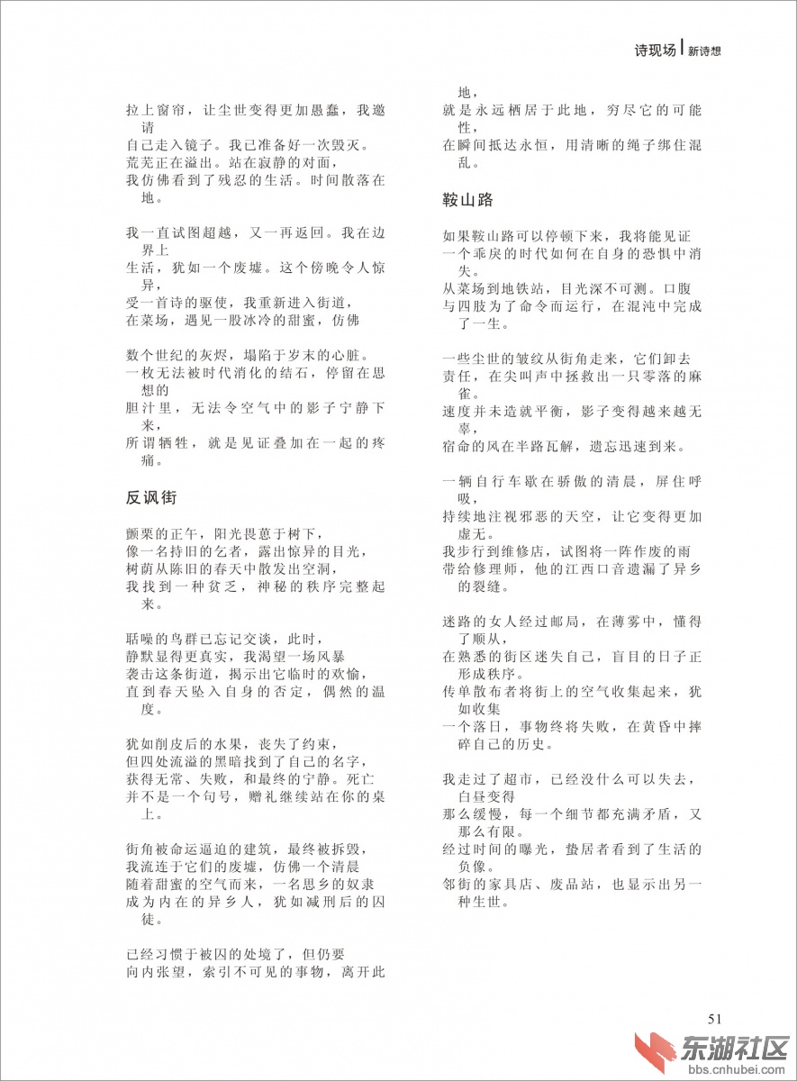2014年《新诗想》第三期改-051.jpg