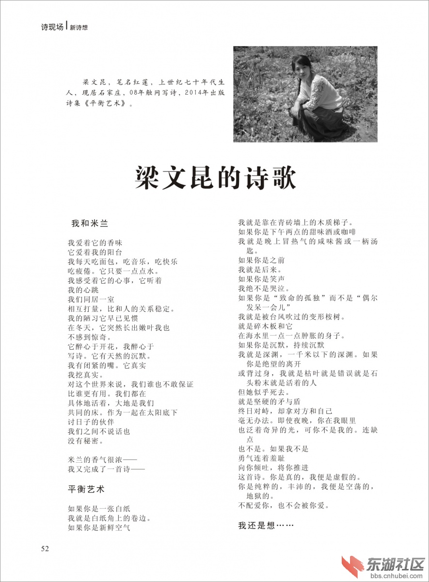 2014年《新诗想》第三期改-052.jpg