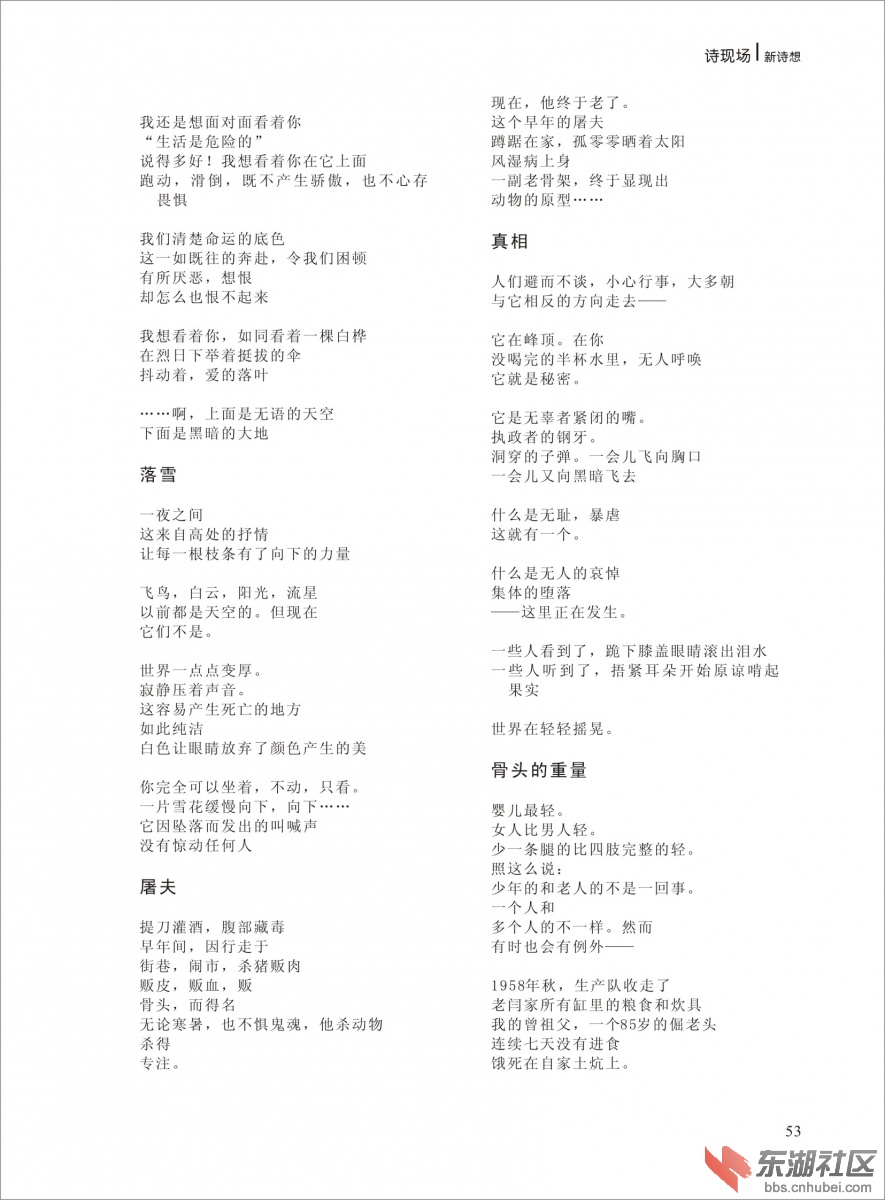 2014年《新诗想》第三期改-053.jpg
