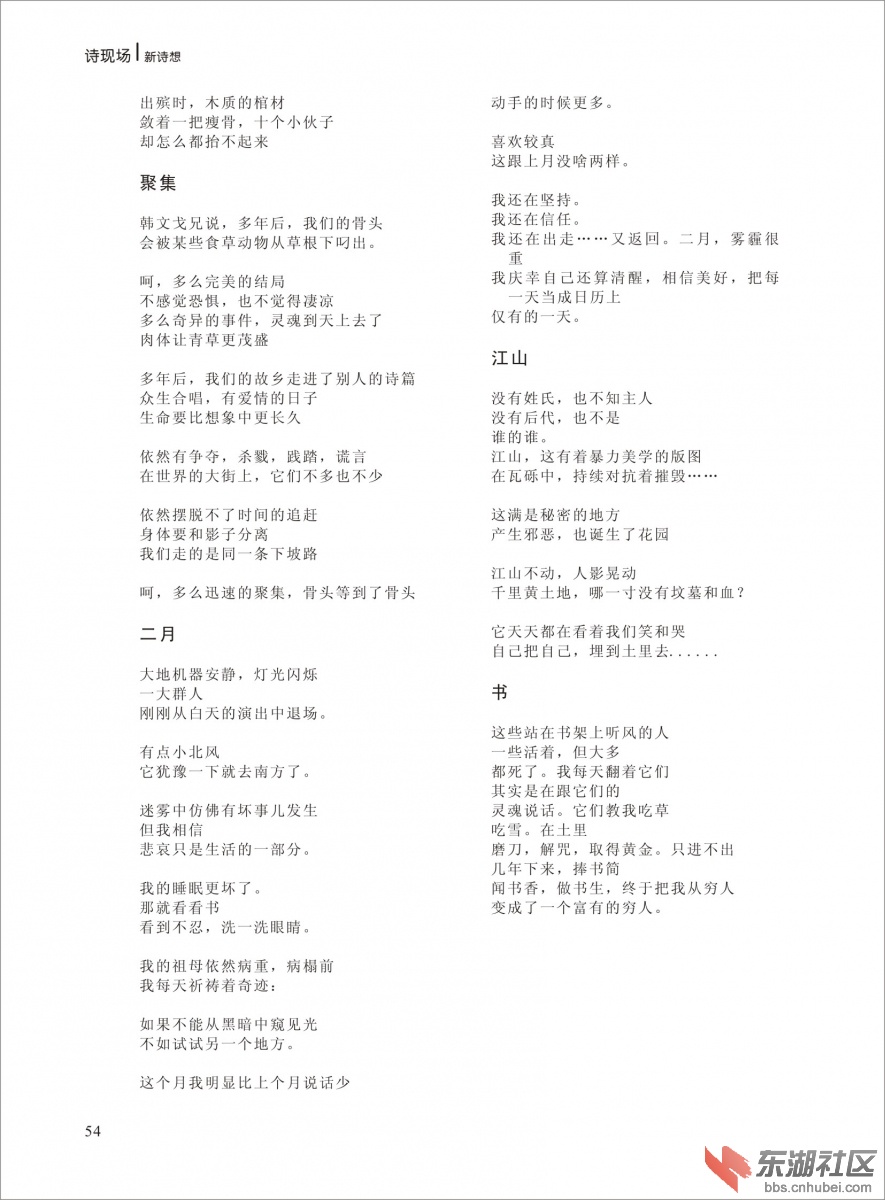 2014年《新诗想》第三期改-054.jpg
