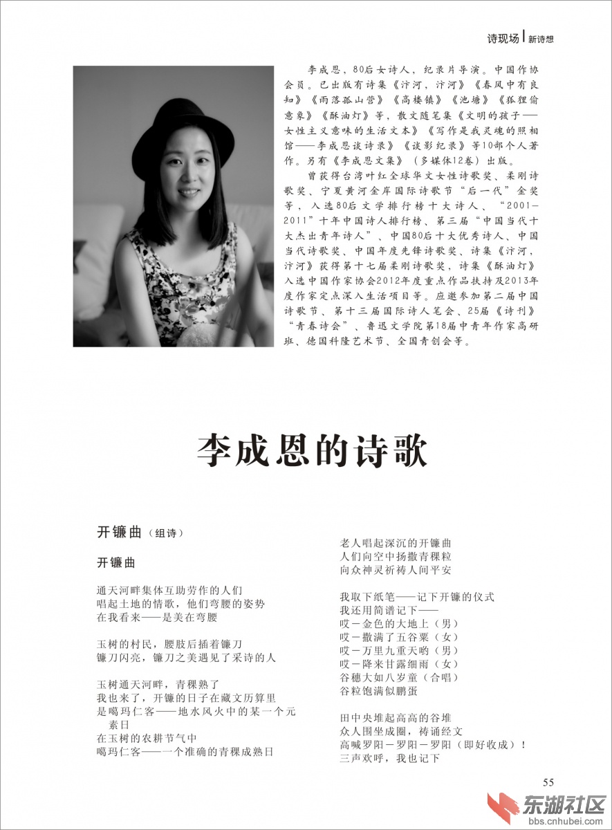 2014年《新诗想》第三期改-055.jpg