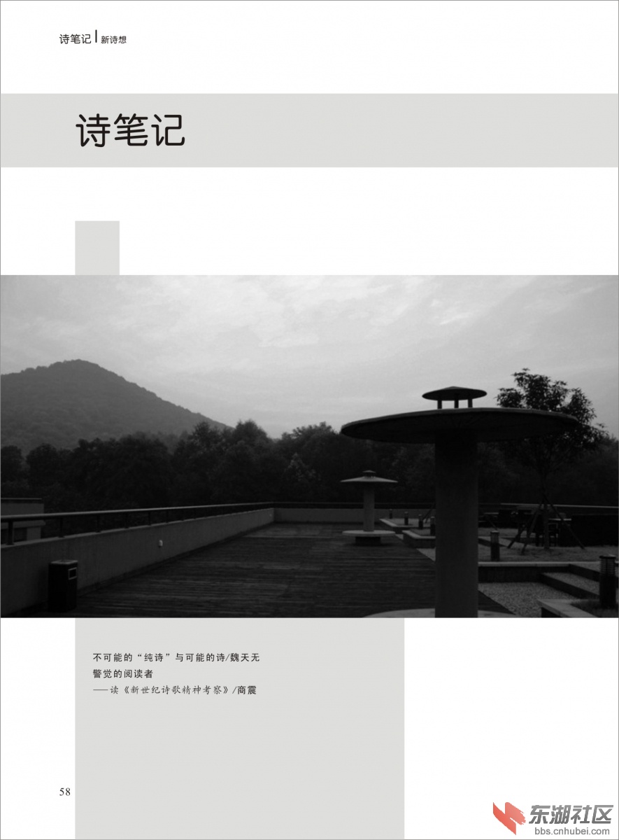 2014年《新诗想》第三期改-058.jpg
