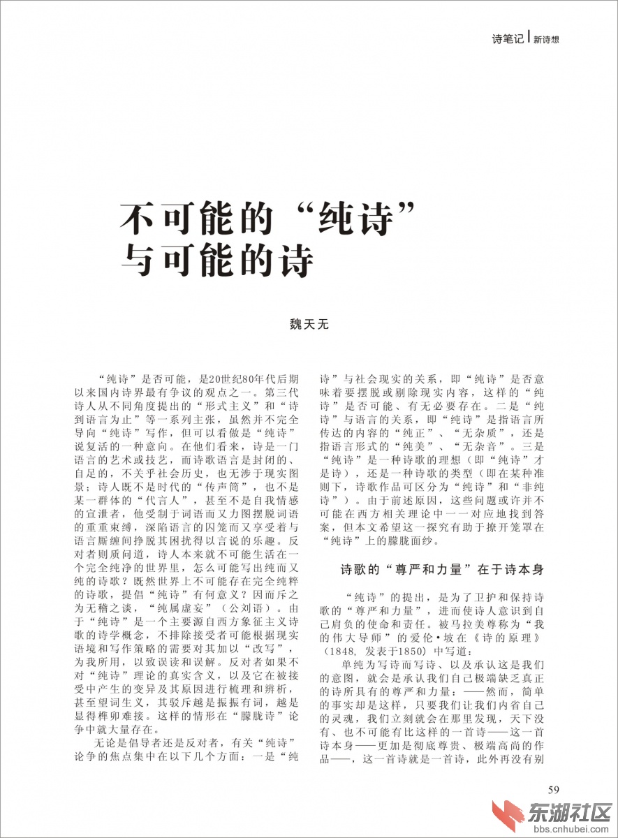 2014年《新诗想》第三期改-059.jpg