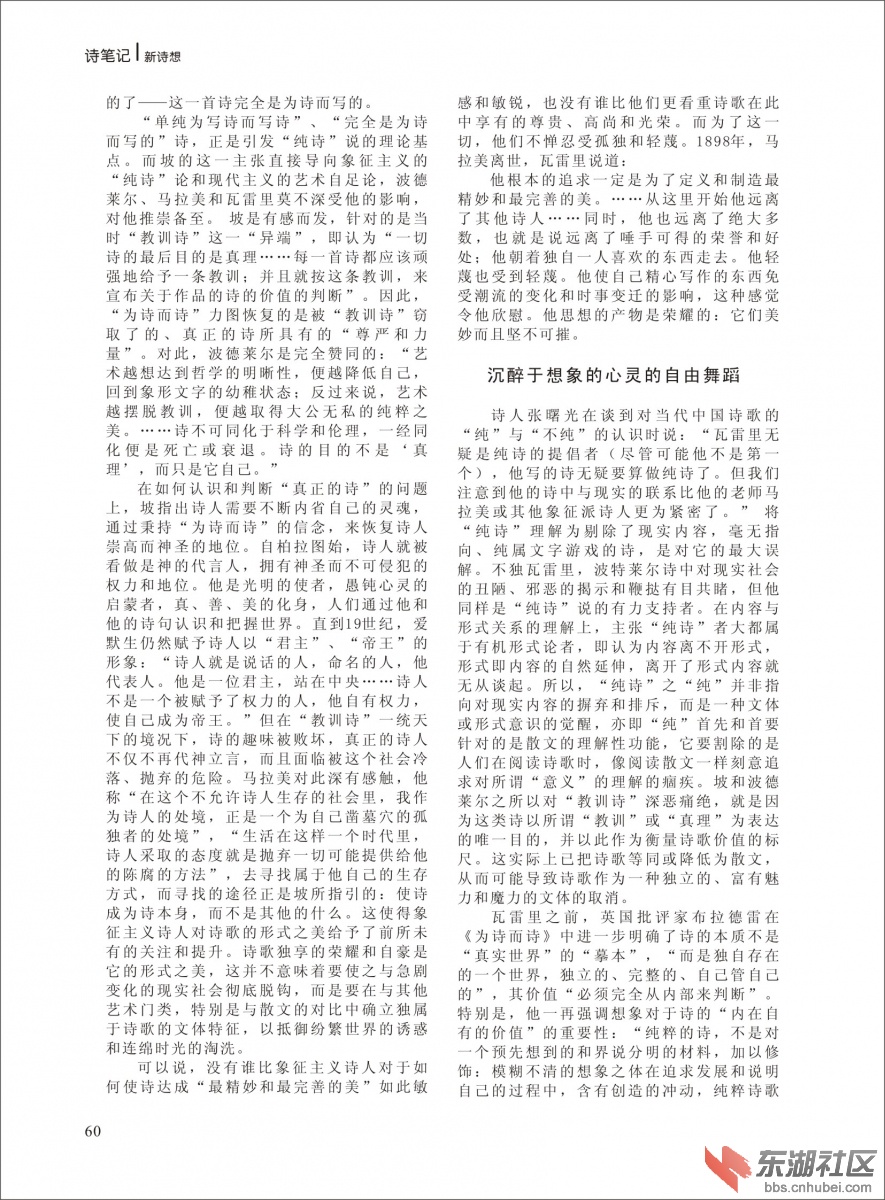 2014年《新诗想》第三期改-060.jpg