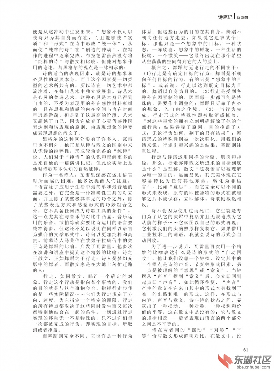 2014年《新诗想》第三期改-061.jpg