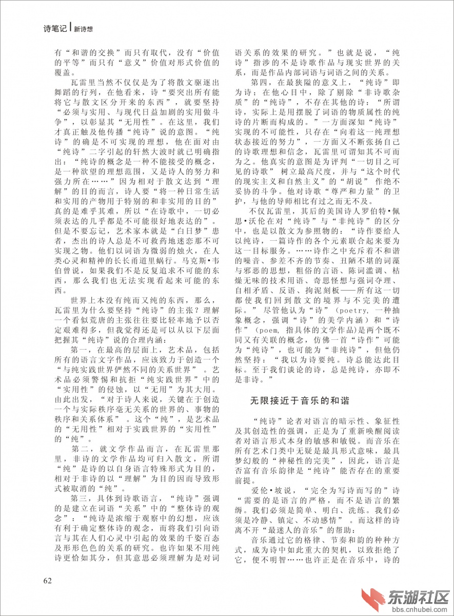 2014年《新诗想》第三期改-062.jpg