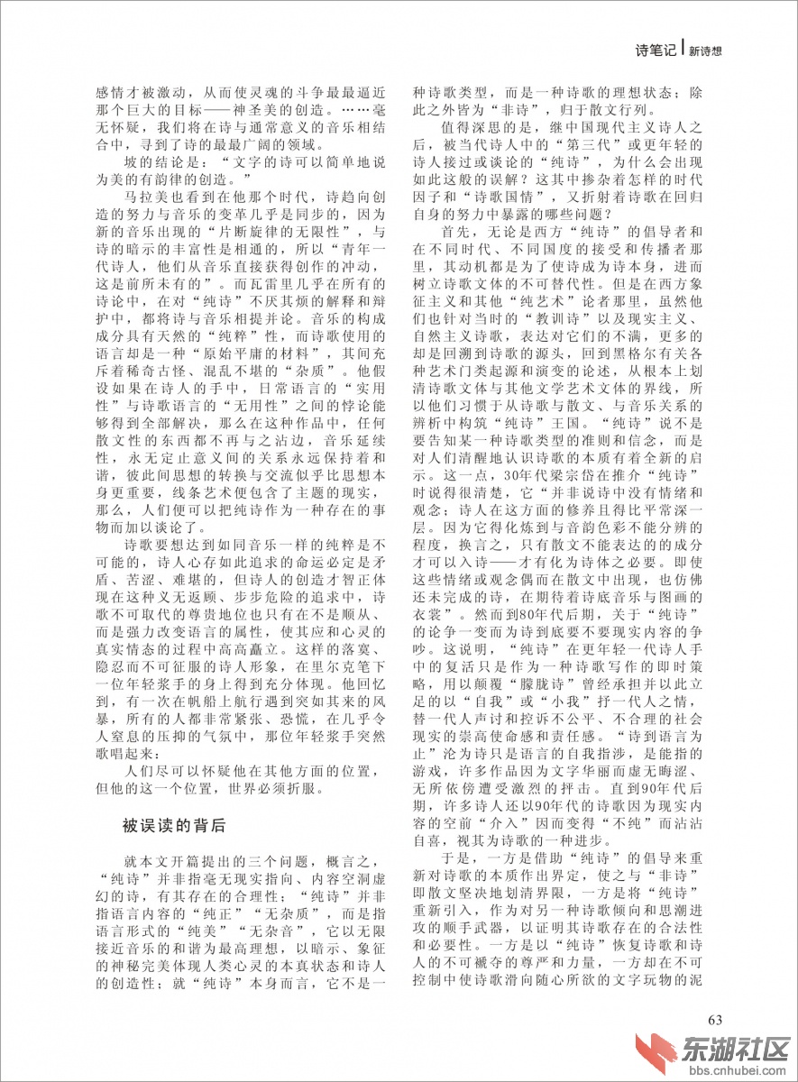2014年《新诗想》第三期改-063.jpg